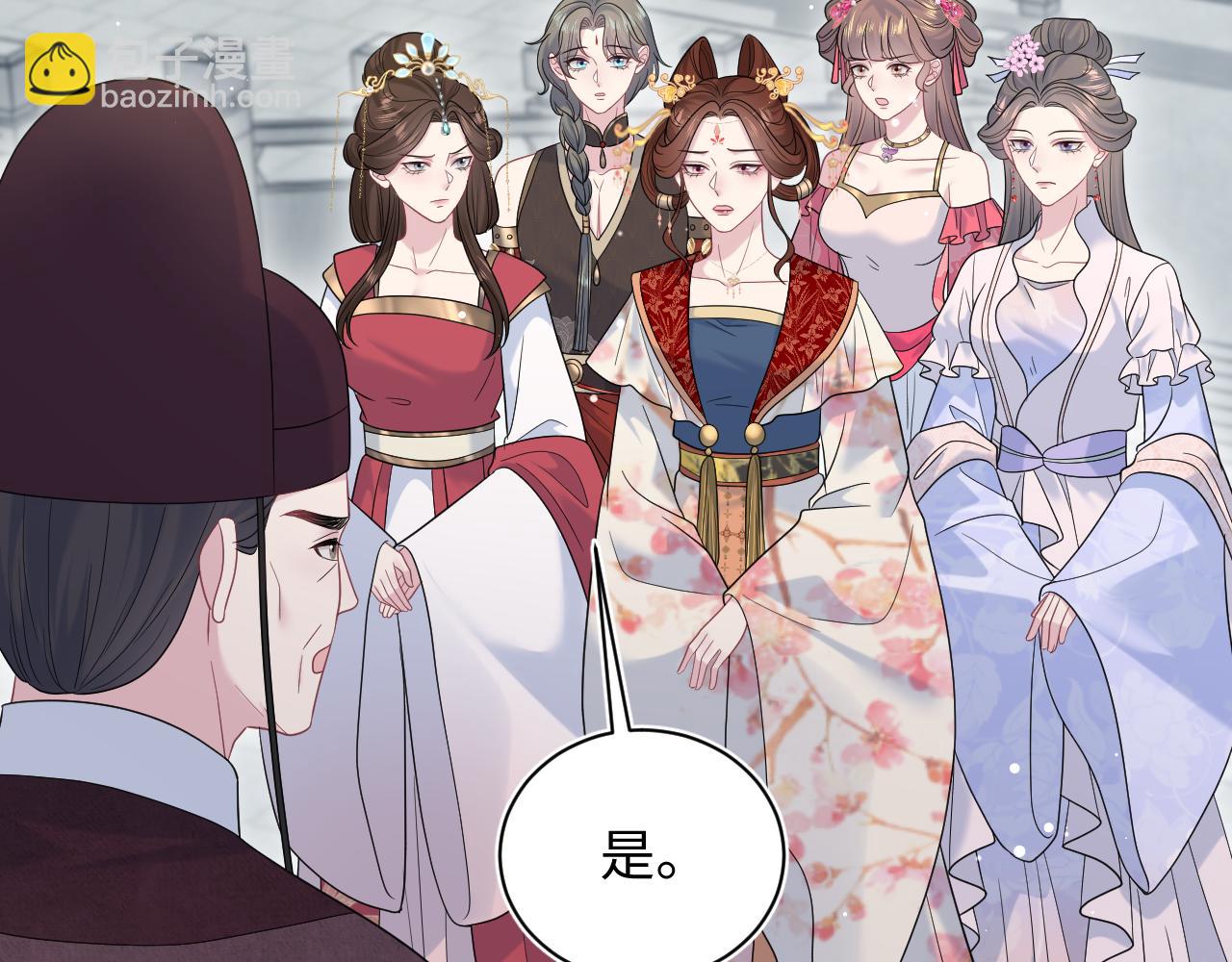 【快穿】絕美白蓮在線教學 - 379(1/3) - 2