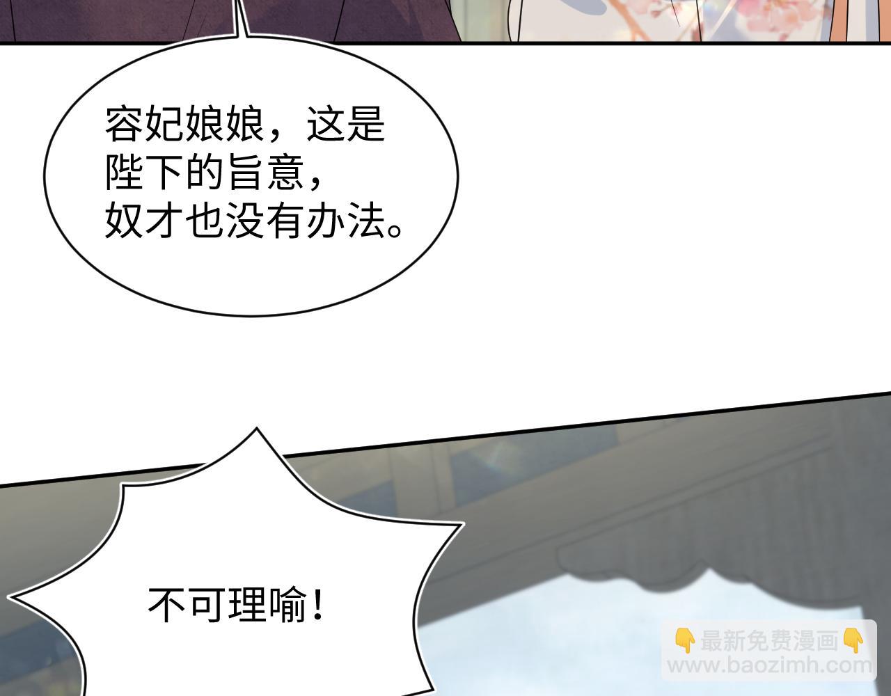 【快穿】絕美白蓮在線教學 - 379(1/3) - 8
