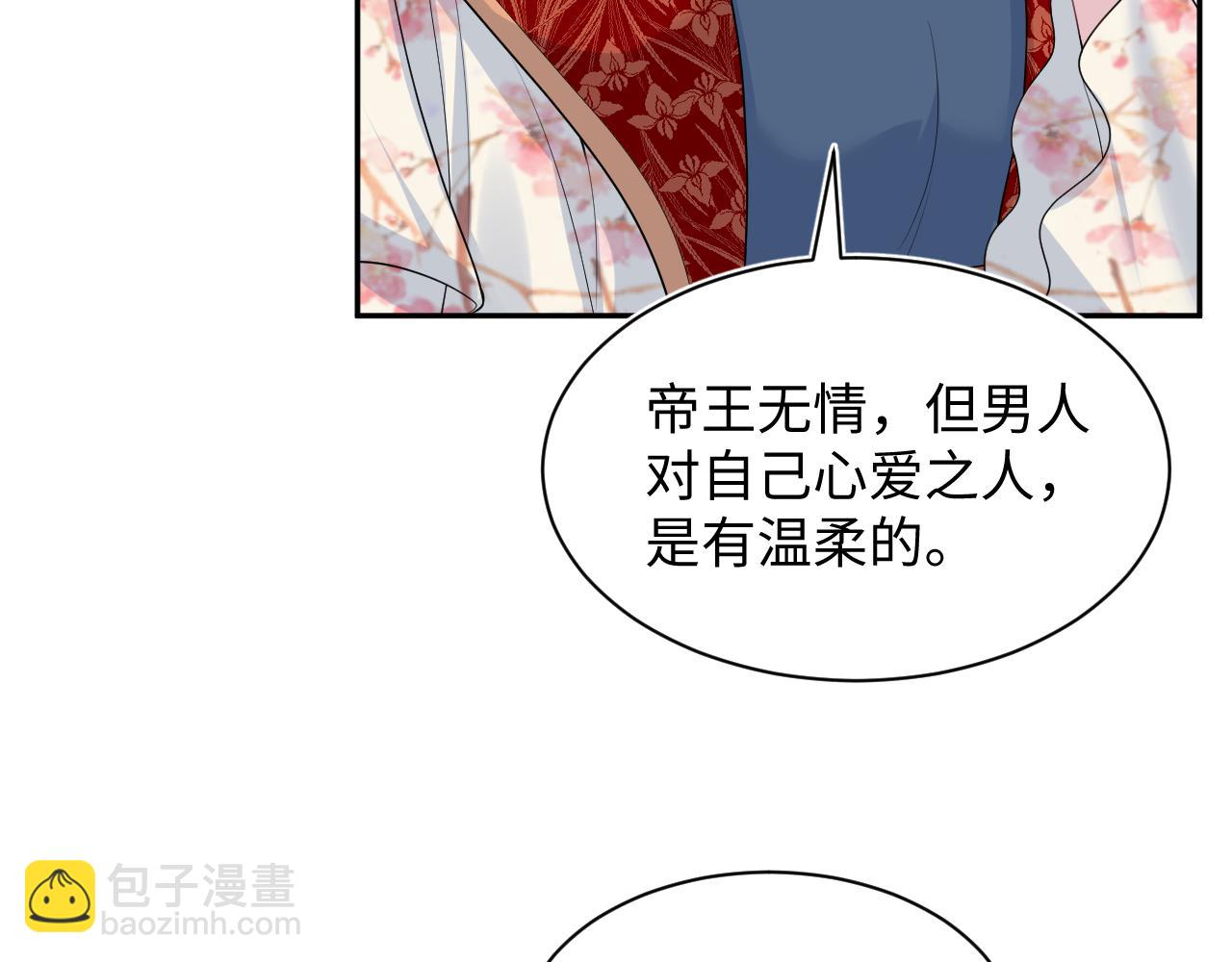 【快穿】絕美白蓮在線教學 - 381 都說了別開自動拾取(1/3) - 3
