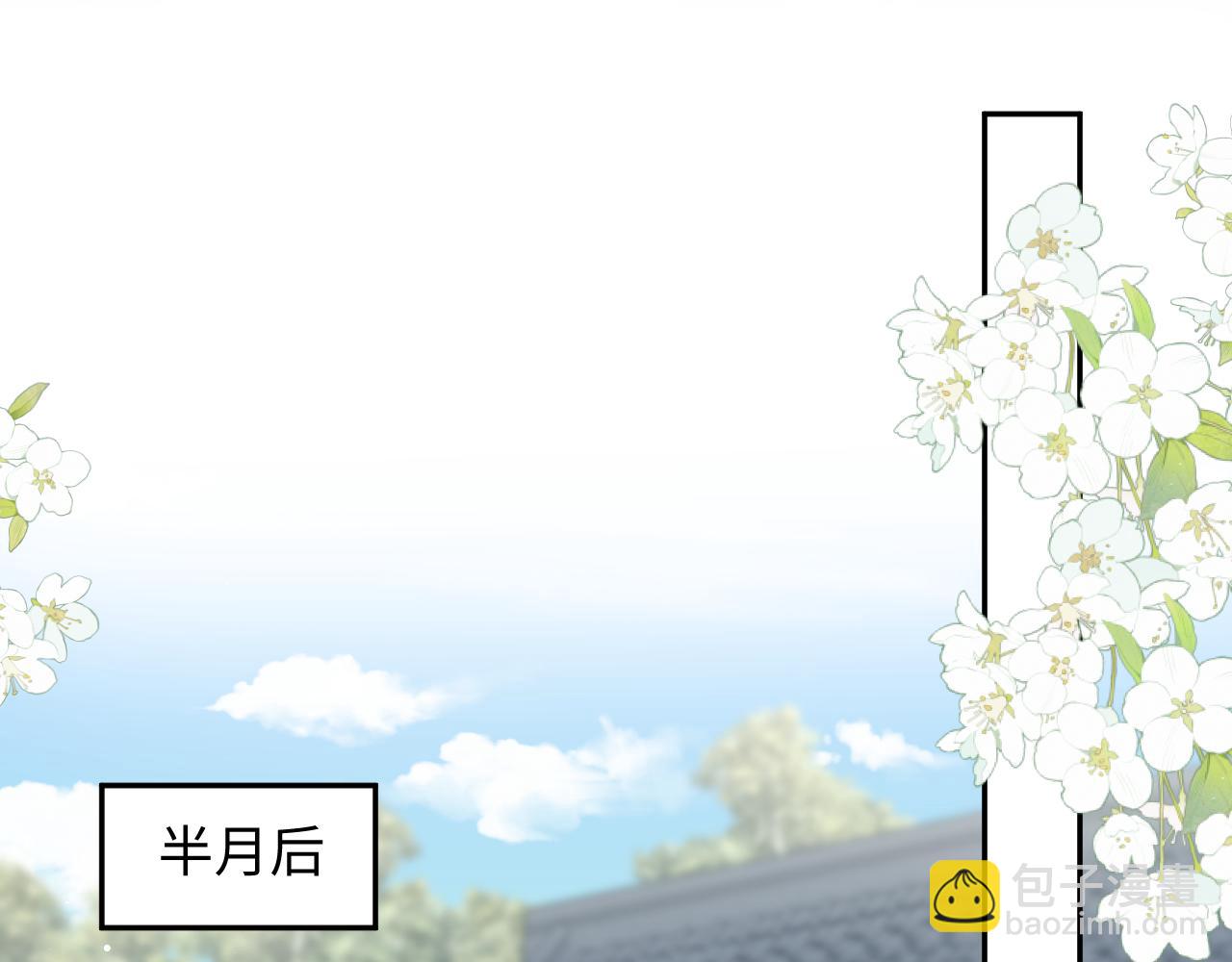 【快穿】絕美白蓮在線教學 - 381 都說了別開自動拾取(1/3) - 1