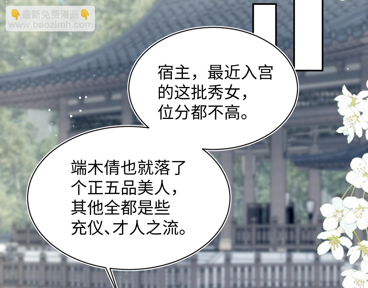 【快穿】絕美白蓮在線教學 - 381 都說了別開自動拾取(1/3) - 2