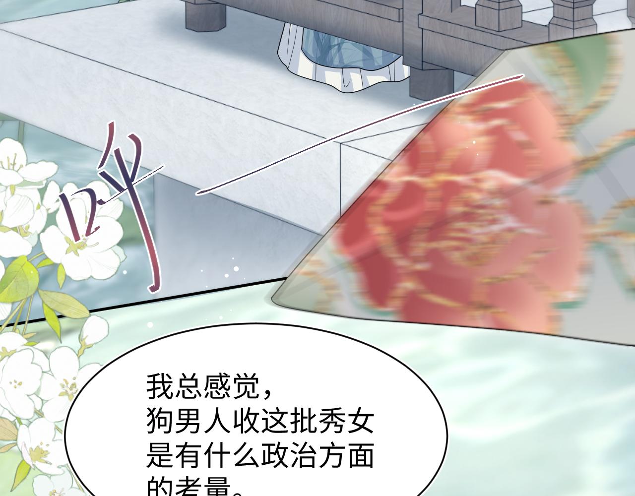 【快穿】絕美白蓮在線教學 - 381 都說了別開自動拾取(1/3) - 4