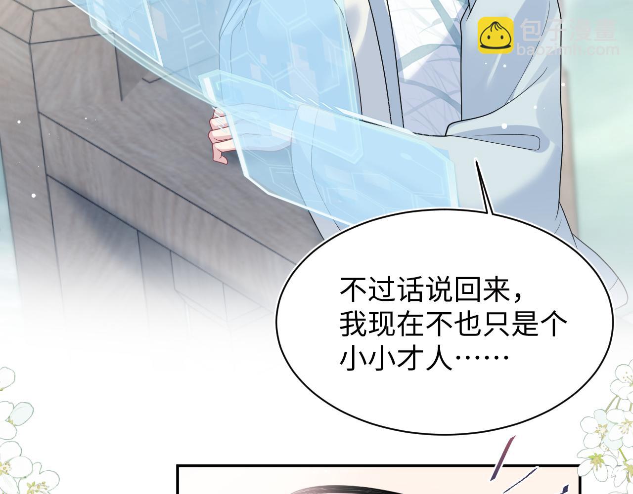【快穿】絕美白蓮在線教學 - 381 都說了別開自動拾取(1/3) - 6