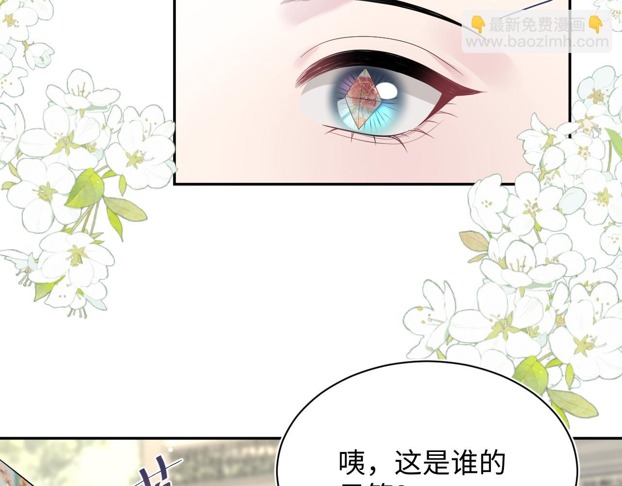 【快穿】絕美白蓮在線教學 - 381 都說了別開自動拾取(1/3) - 7