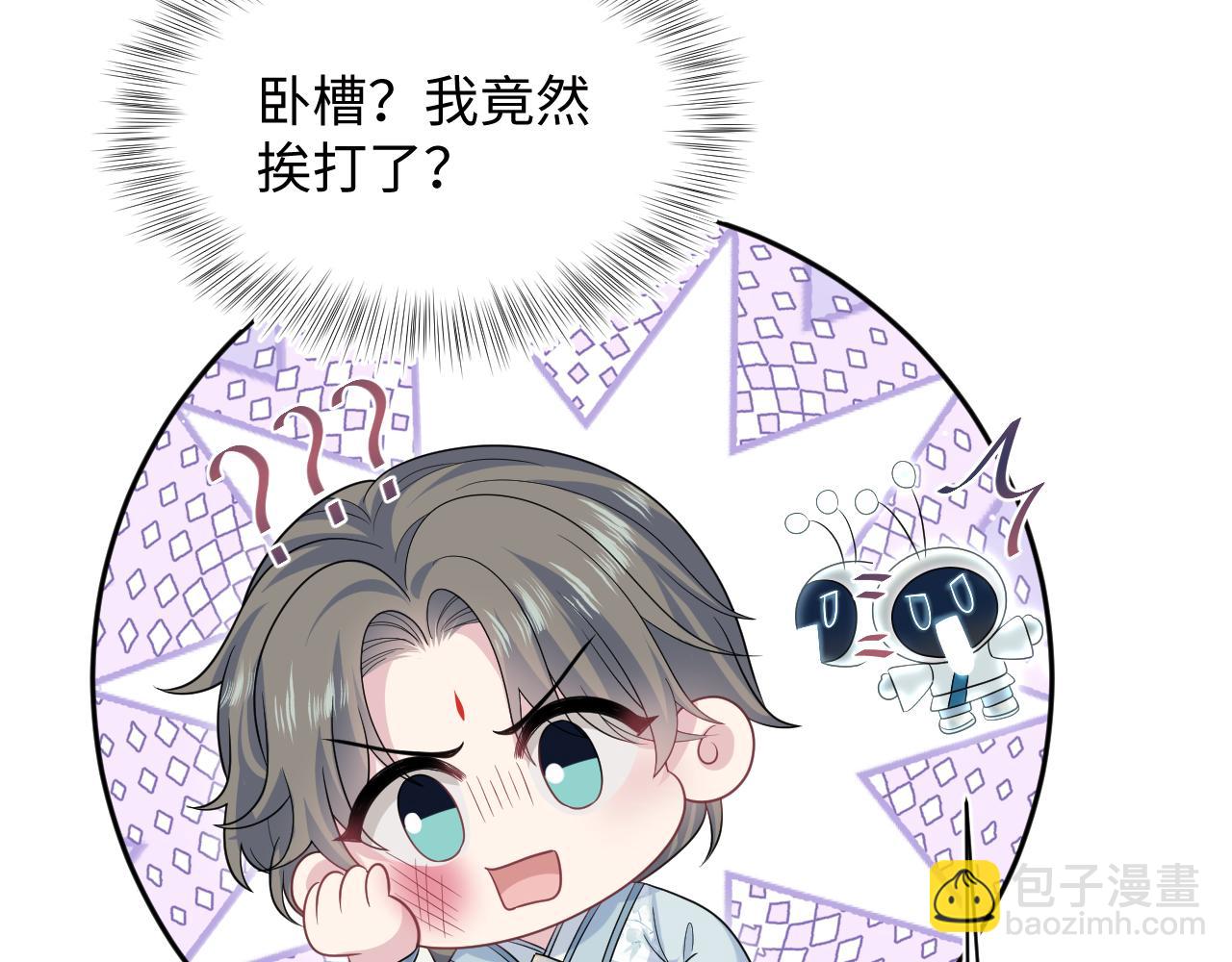 【快穿】絕美白蓮在線教學 - 381 都說了別開自動拾取(1/3) - 3
