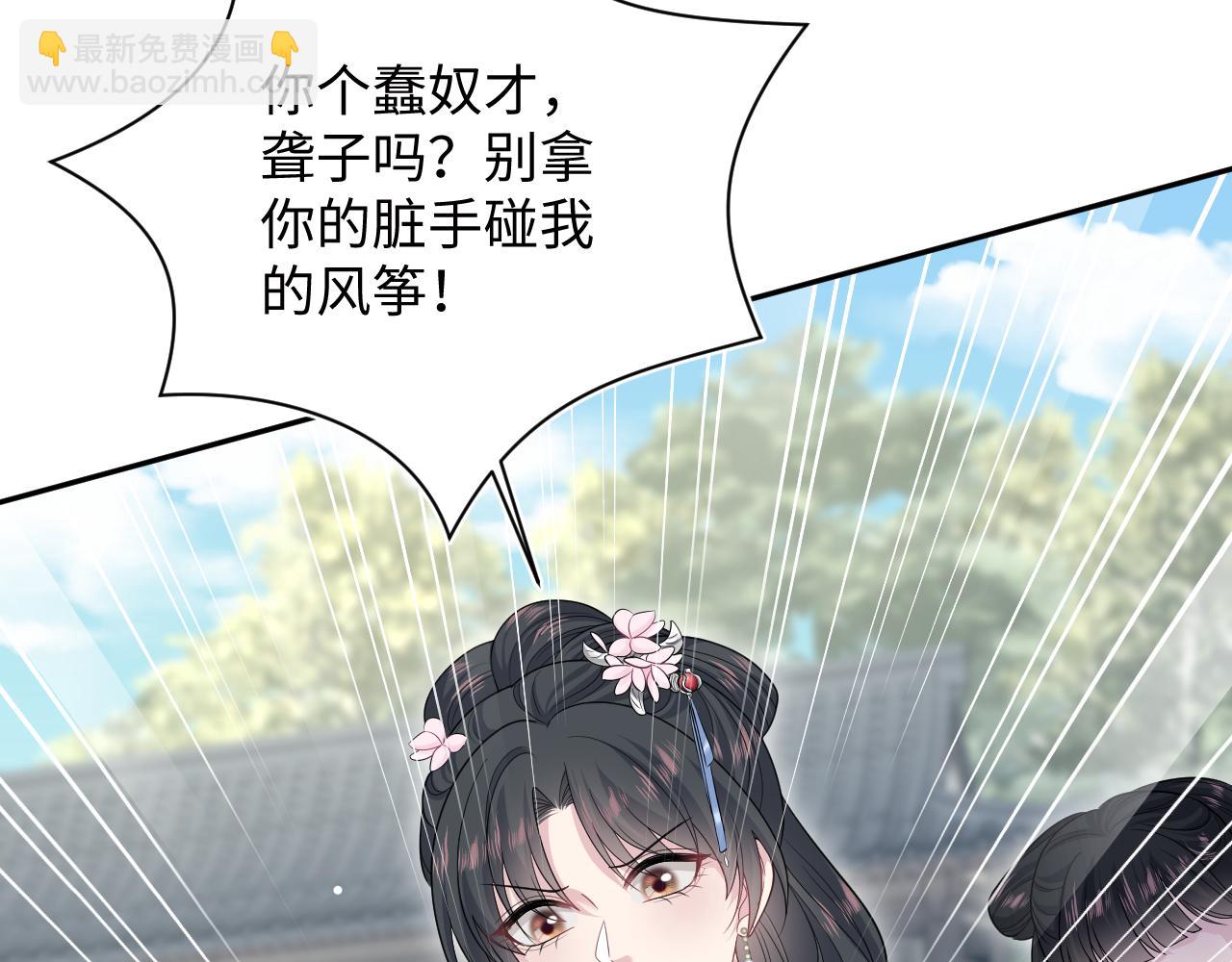 【快穿】絕美白蓮在線教學 - 381 都說了別開自動拾取(1/3) - 5
