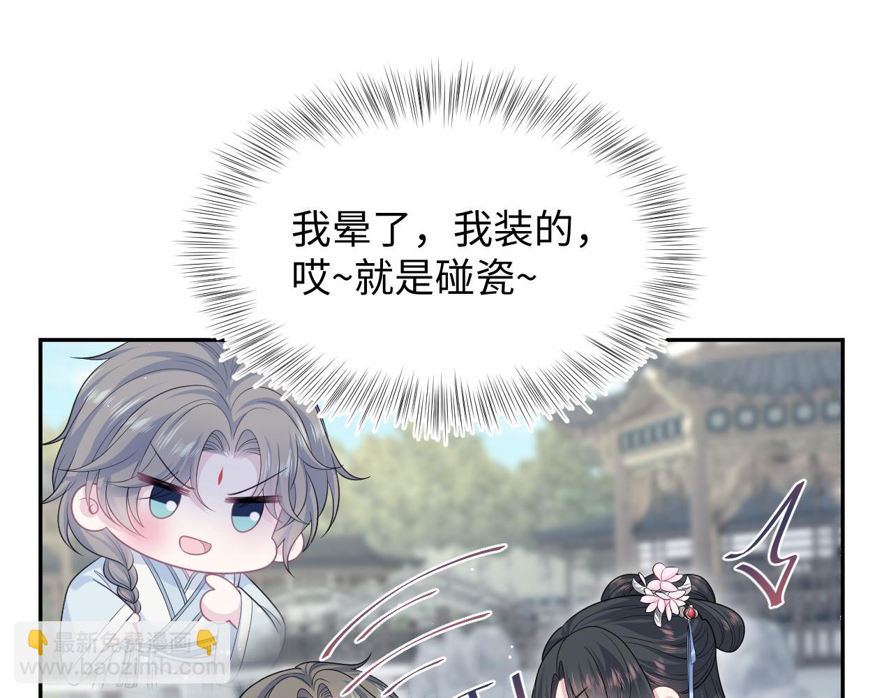 【快穿】絕美白蓮在線教學 - 381 都說了別開自動拾取(1/3) - 8