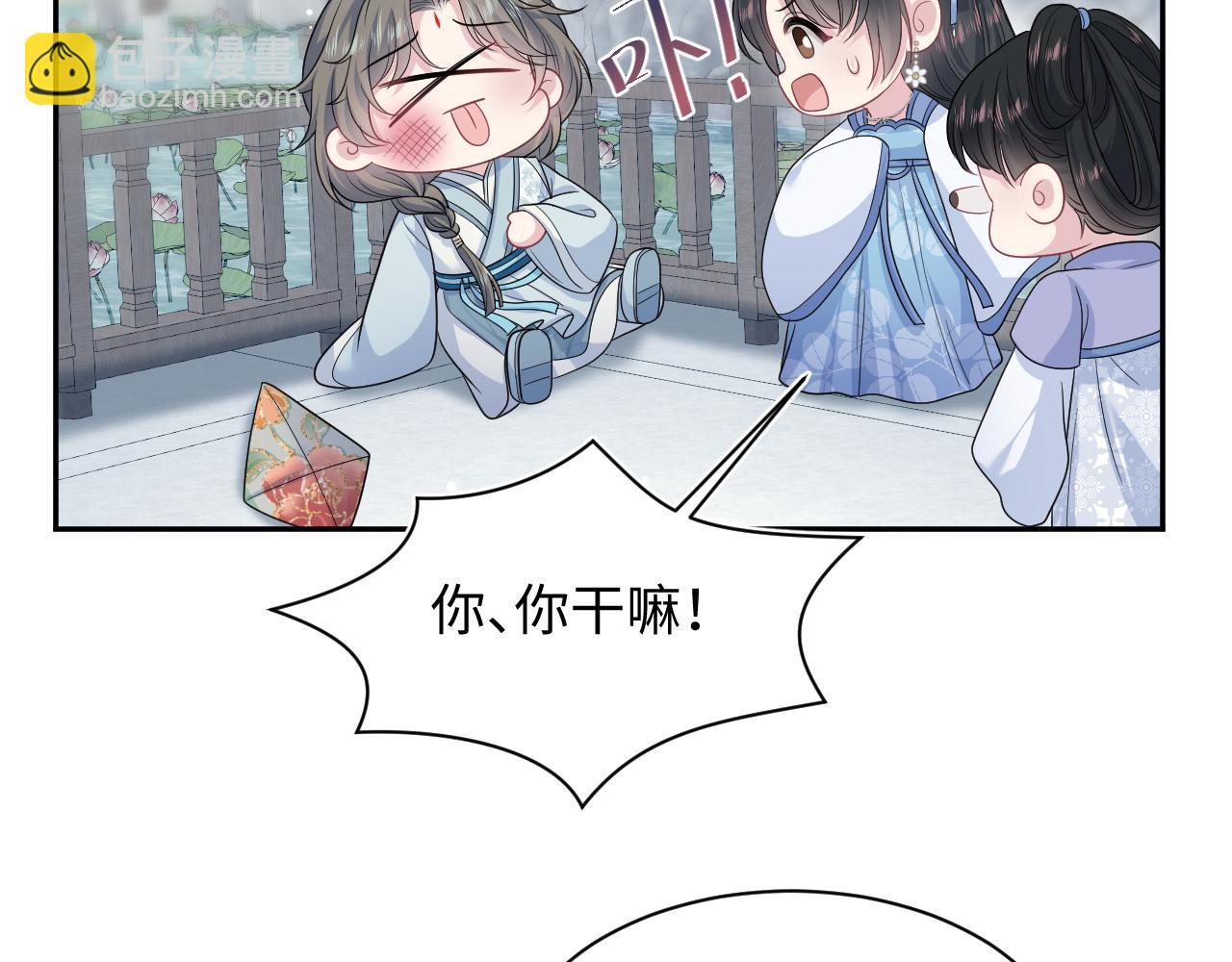 【快穿】絕美白蓮在線教學 - 381 都說了別開自動拾取(1/3) - 1