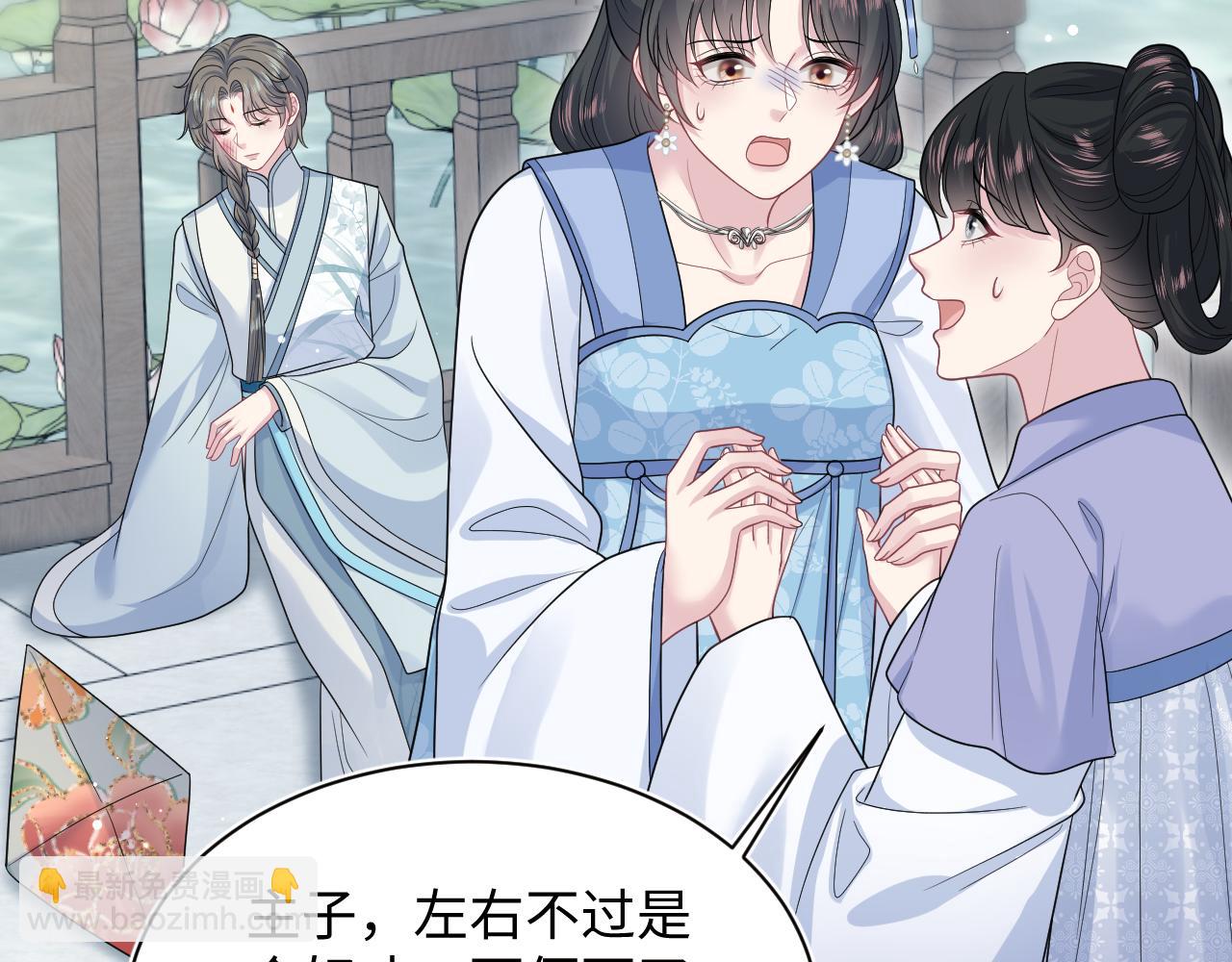 【快穿】絕美白蓮在線教學 - 381 都說了別開自動拾取(1/3) - 3