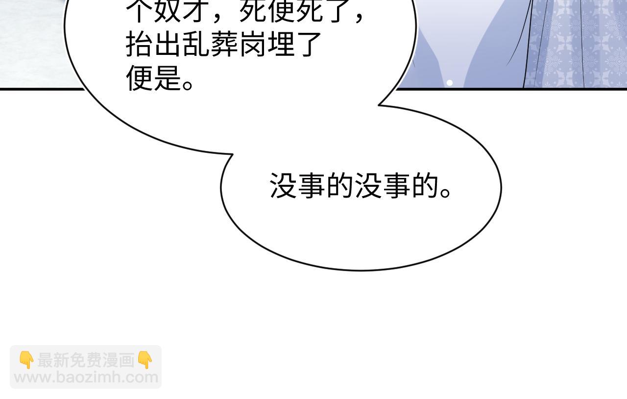 【快穿】絕美白蓮在線教學 - 381 都說了別開自動拾取(1/3) - 4