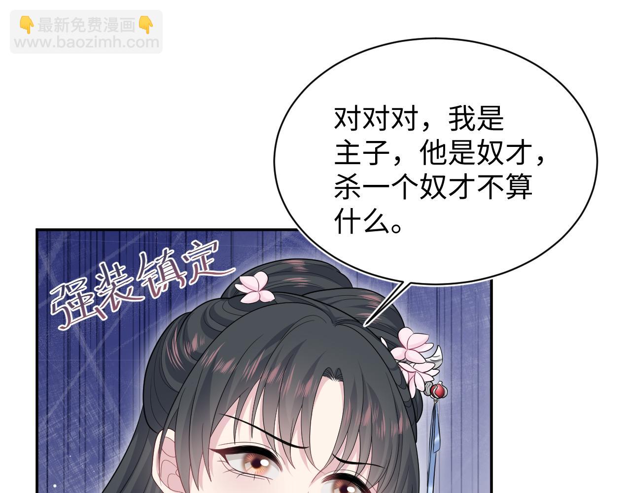 【快穿】絕美白蓮在線教學 - 381 都說了別開自動拾取(1/3) - 5