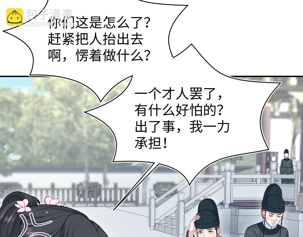 【快穿】絕美白蓮在線教學 - 381 都說了別開自動拾取(2/3) - 6