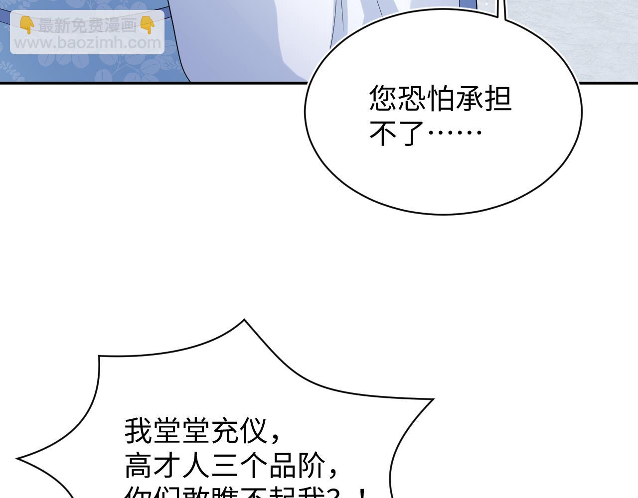 【快穿】絕美白蓮在線教學 - 381 都說了別開自動拾取(2/3) - 8