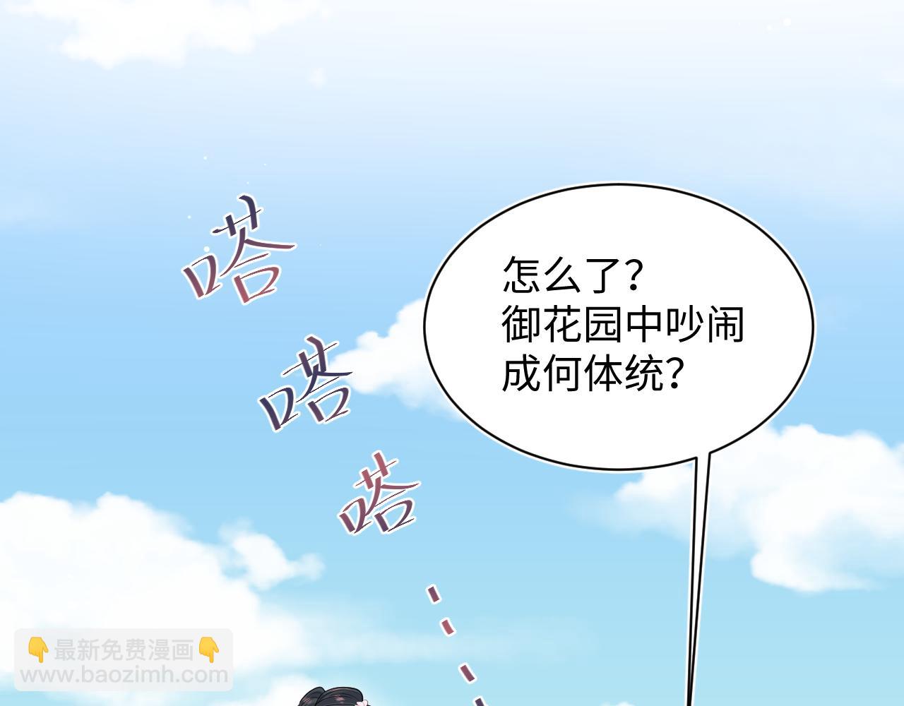 【快穿】絕美白蓮在線教學 - 381 都說了別開自動拾取(2/3) - 3
