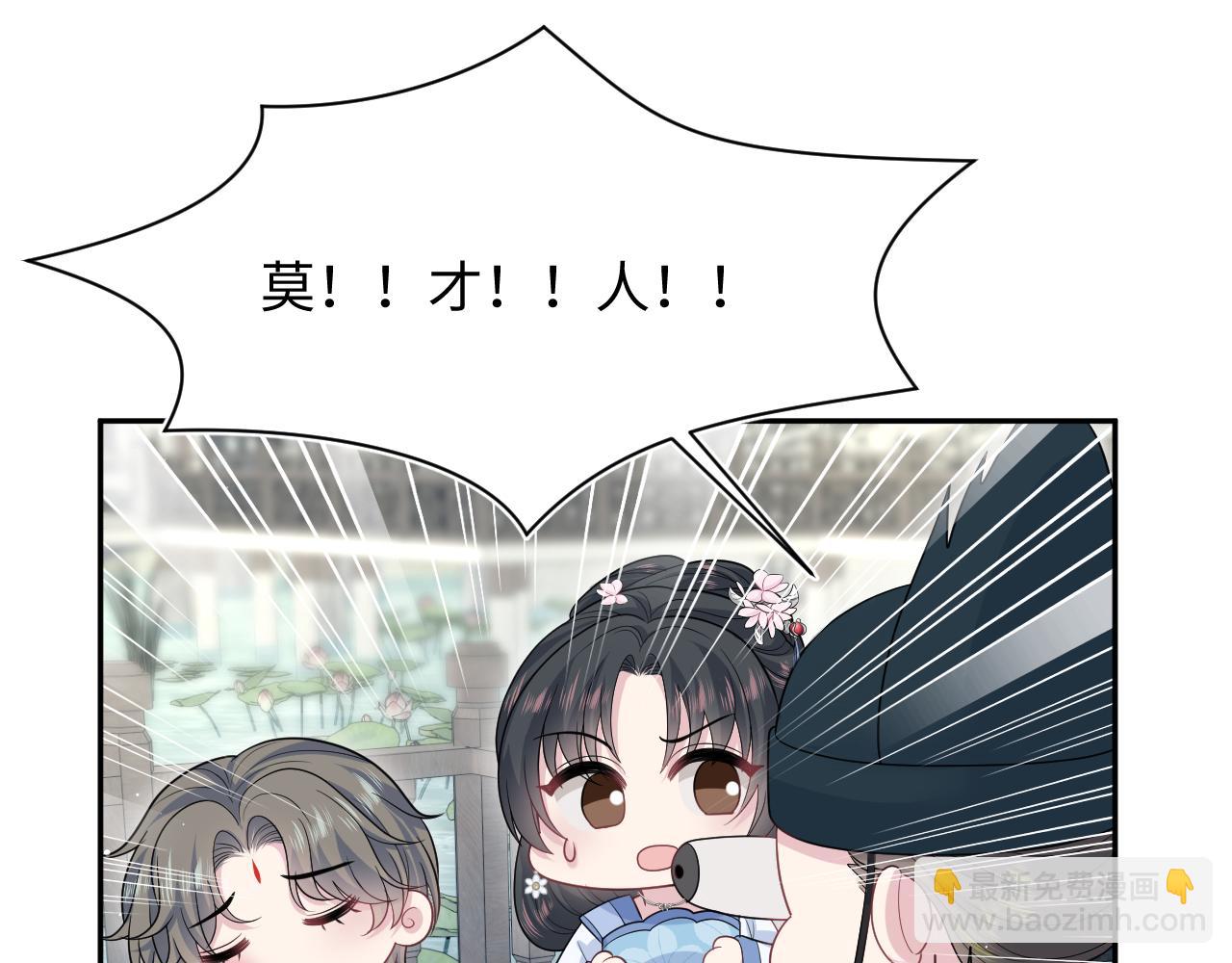 【快穿】絕美白蓮在線教學 - 381 都說了別開自動拾取(2/3) - 7