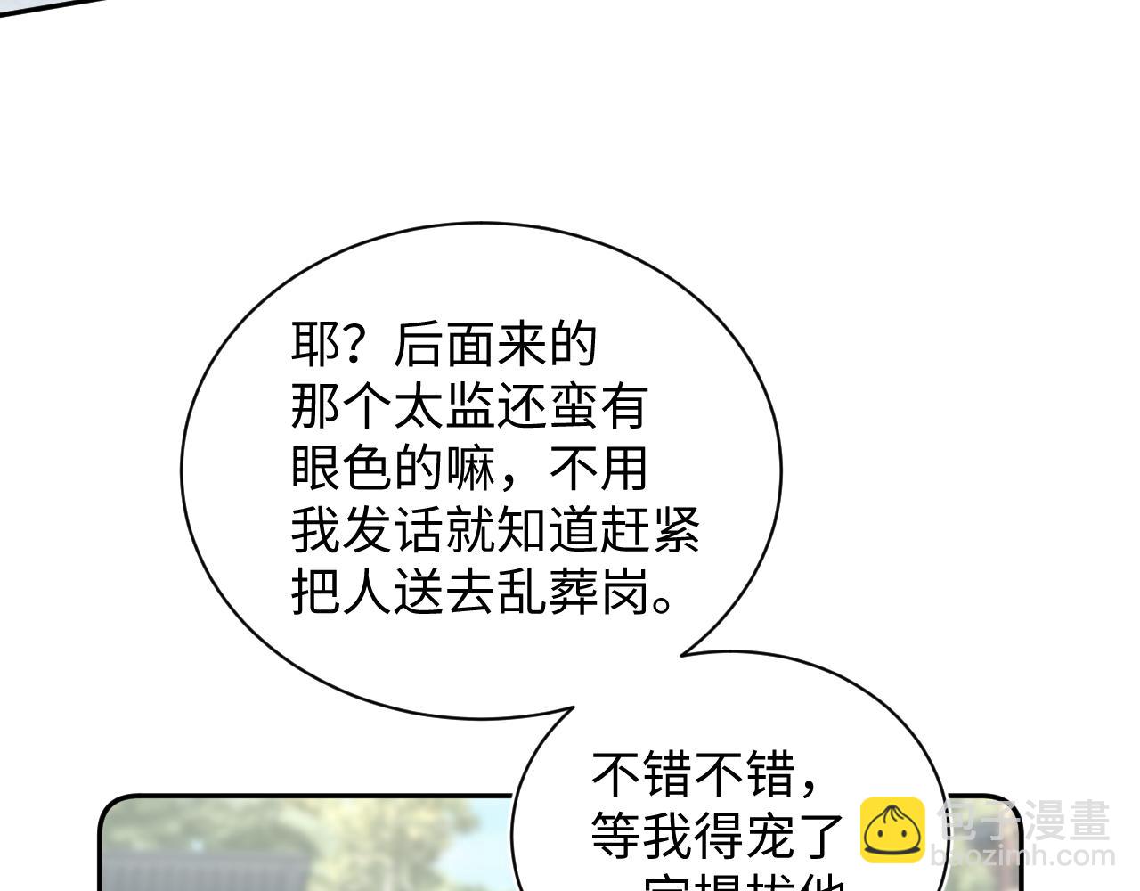 【快穿】絕美白蓮在線教學 - 381 都說了別開自動拾取(2/3) - 4