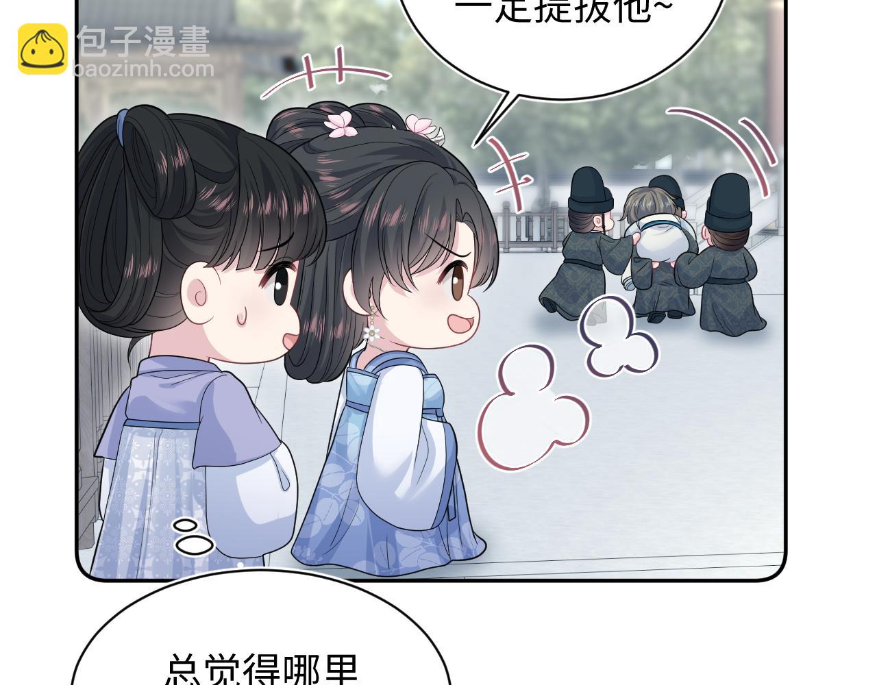 【快穿】絕美白蓮在線教學 - 381 都說了別開自動拾取(2/3) - 5