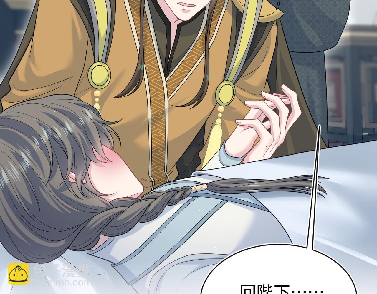 【快穿】絕美白蓮在線教學 - 381 都說了別開自動拾取(2/3) - 8