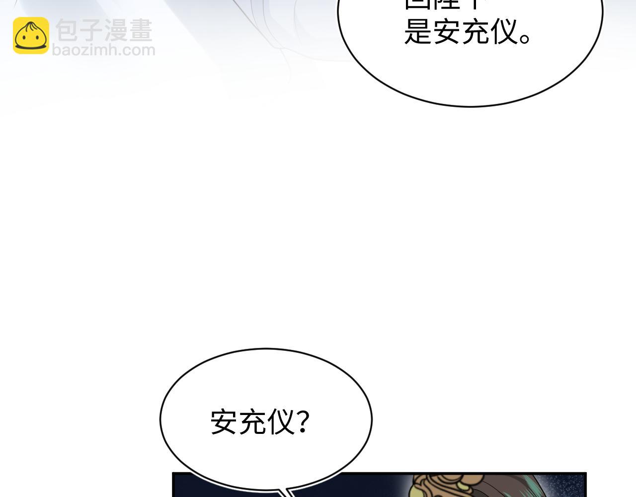 【快穿】絕美白蓮在線教學 - 381 都說了別開自動拾取(2/3) - 1