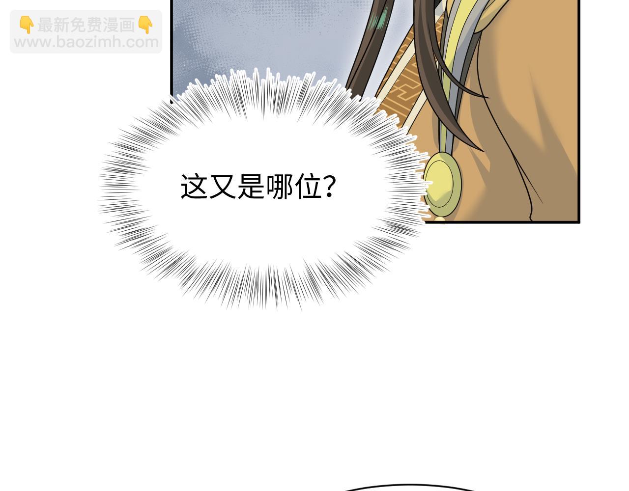 【快穿】絕美白蓮在線教學 - 381 都說了別開自動拾取(2/3) - 3