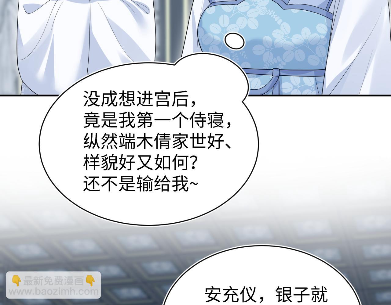 【快穿】絕美白蓮在線教學 - 381 都說了別開自動拾取(2/3) - 3