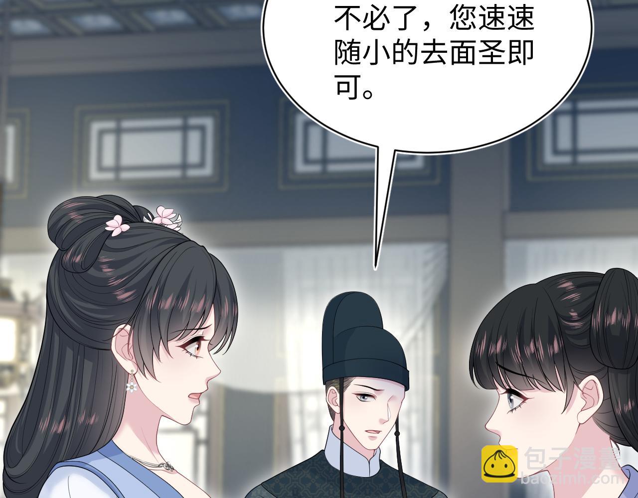 【快穿】絕美白蓮在線教學 - 381 都說了別開自動拾取(2/3) - 4