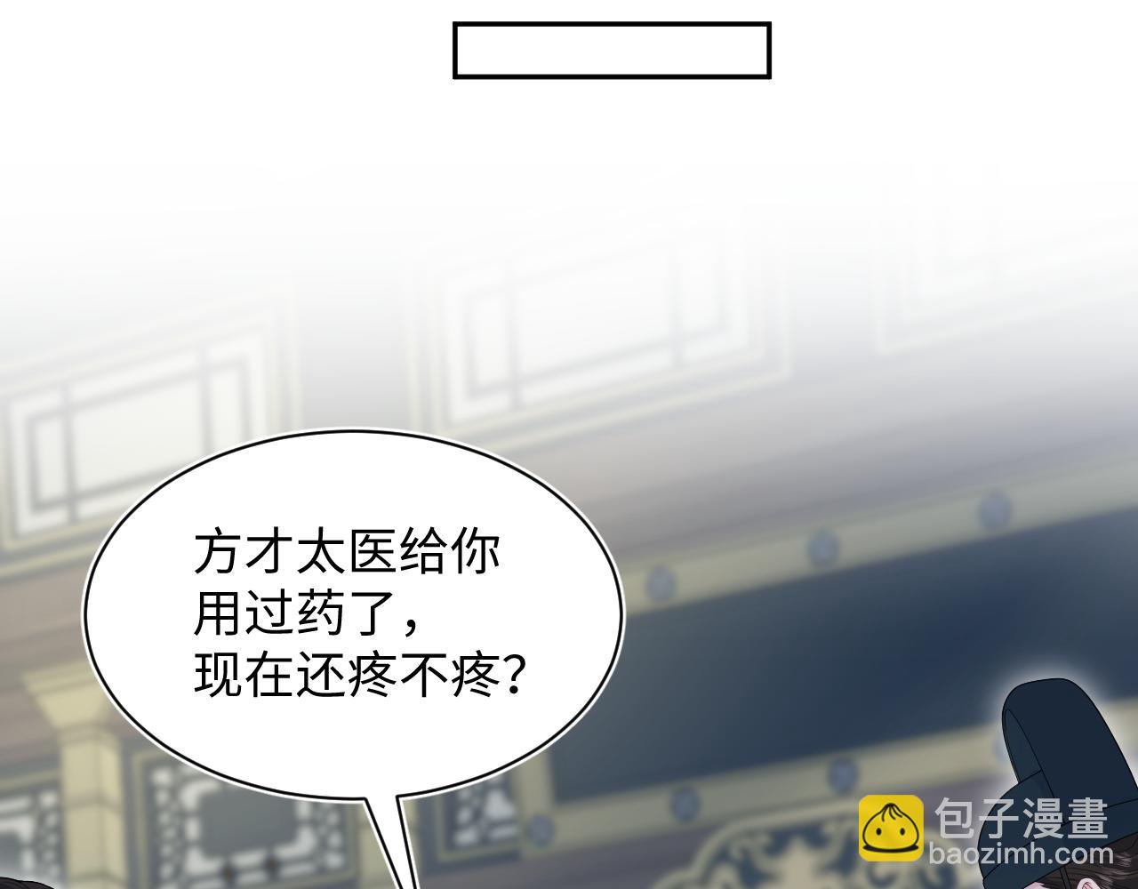 【快穿】絕美白蓮在線教學 - 381 都說了別開自動拾取(2/3) - 7