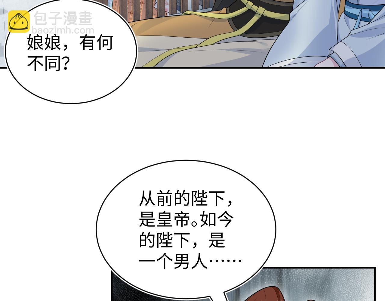 【快穿】絕美白蓮在線教學 - 381 都說了別開自動拾取(1/3) - 1