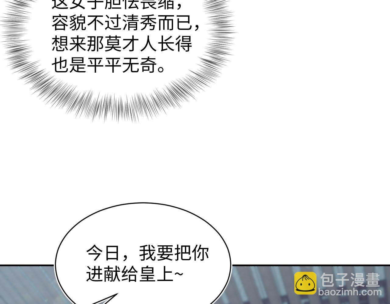 【快穿】絕美白蓮在線教學 - 383(1/2) - 1