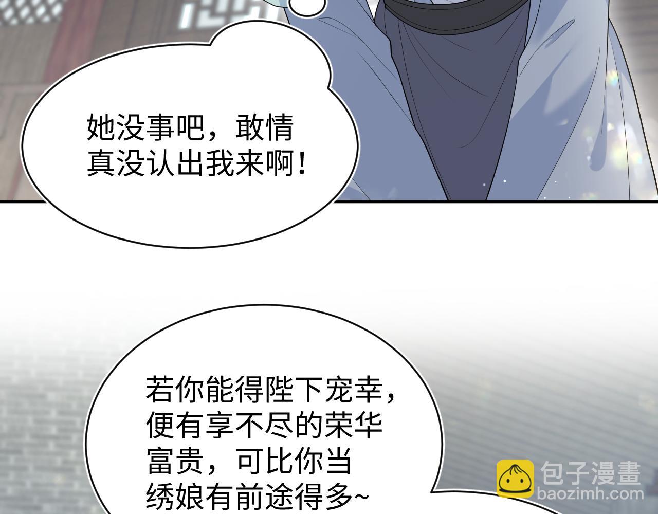 【快穿】絕美白蓮在線教學 - 383(1/2) - 3