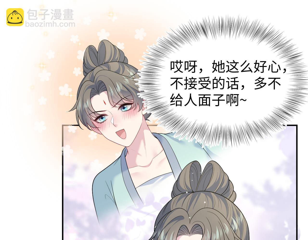【快穿】絕美白蓮在線教學 - 383(1/2) - 6