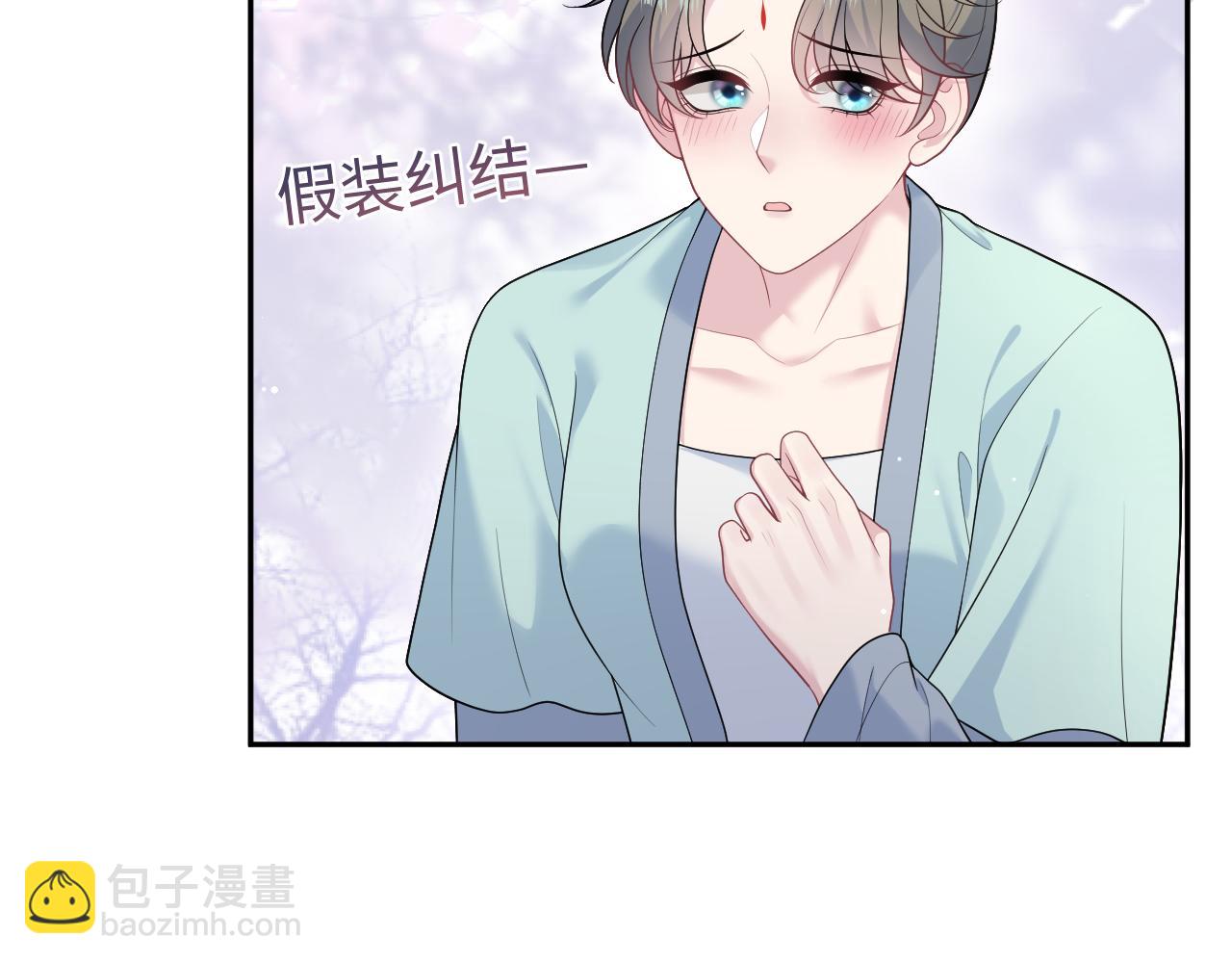 【快穿】絕美白蓮在線教學 - 383(1/2) - 7