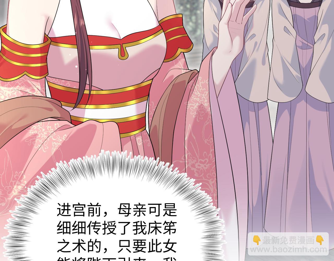 【快穿】絕美白蓮在線教學 - 383(1/2) - 3