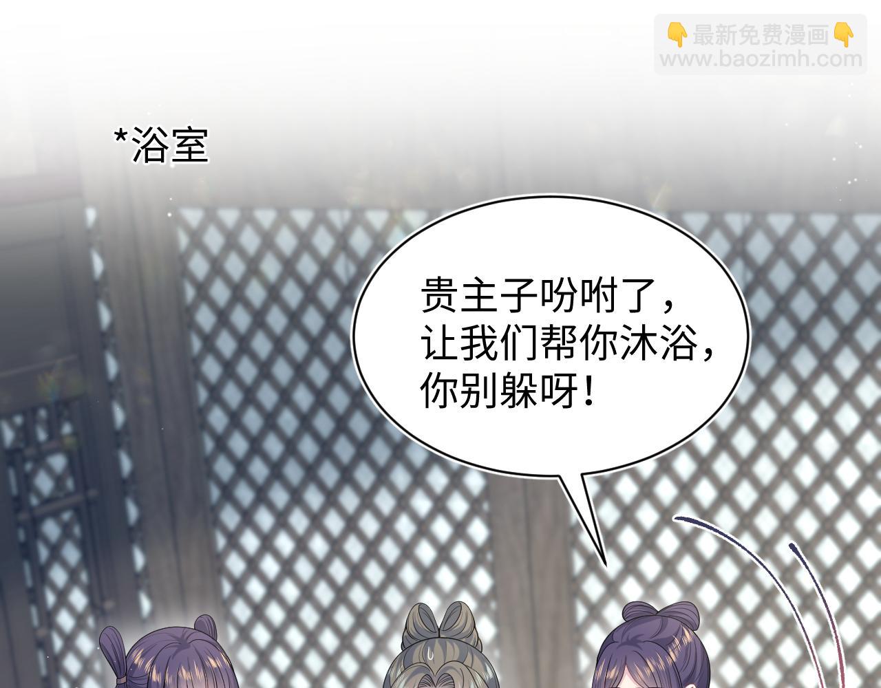【快穿】絕美白蓮在線教學 - 383(1/2) - 6