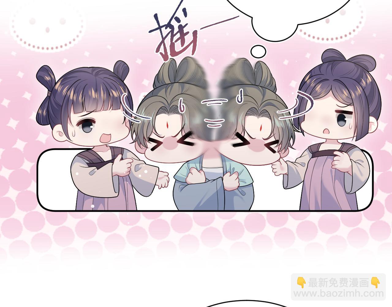 【快穿】絕美白蓮在線教學 - 383(1/2) - 1