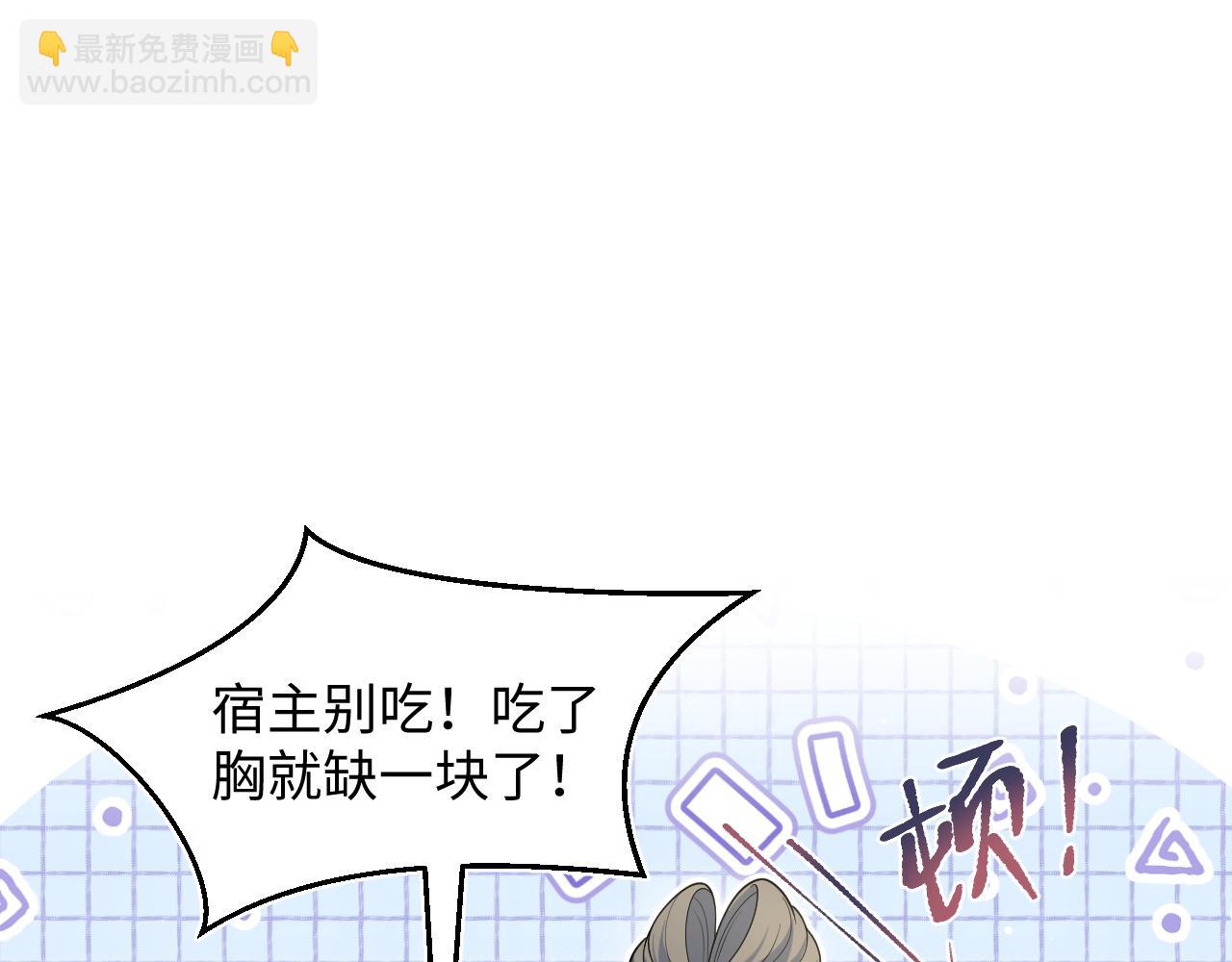 【快穿】絕美白蓮在線教學 - 383(1/2) - 6
