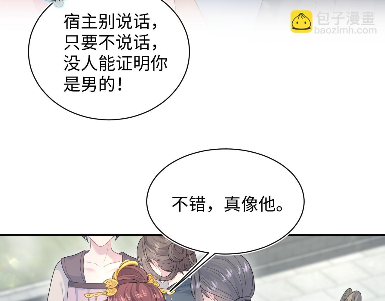 【快穿】絕美白蓮在線教學 - 383(1/2) - 4