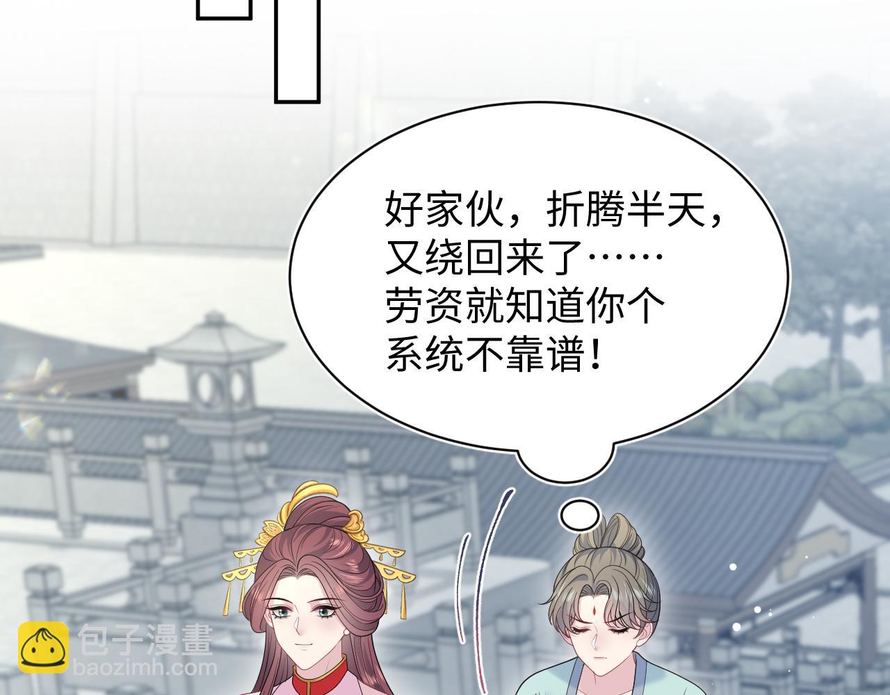 【快穿】絕美白蓮在線教學 - 383(1/2) - 1