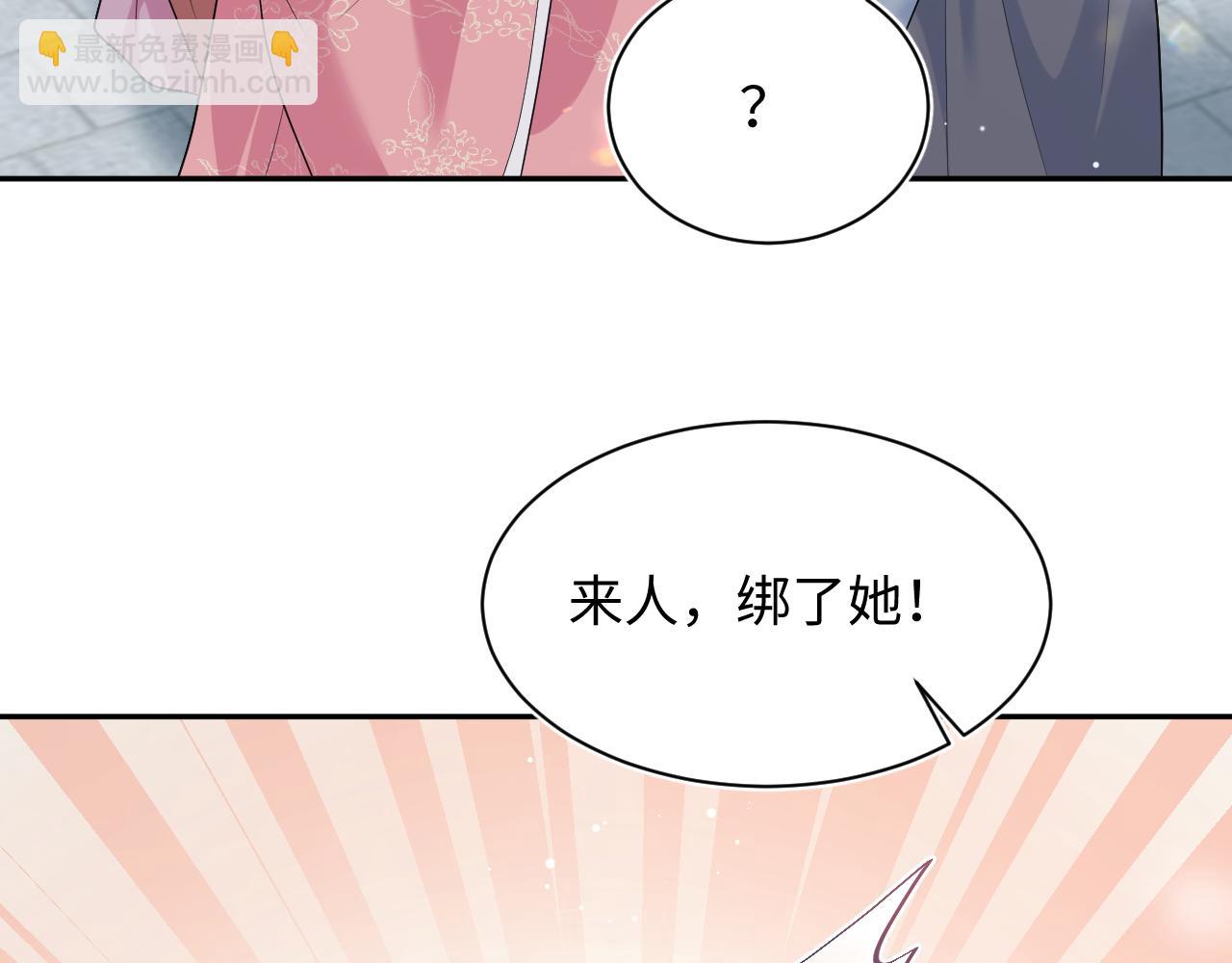 【快穿】絕美白蓮在線教學 - 383(1/2) - 6