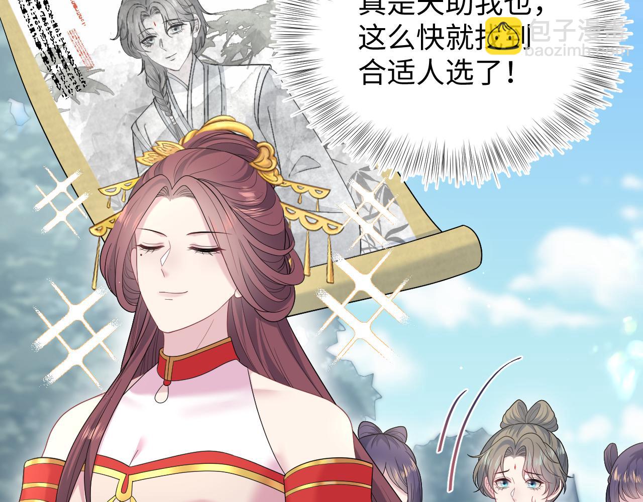【快穿】絕美白蓮在線教學 - 383(1/2) - 1