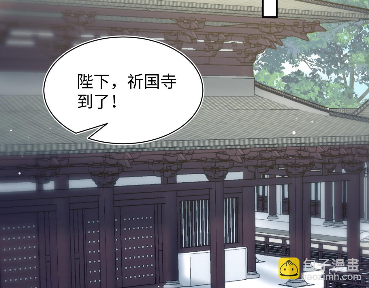 【快穿】絕美白蓮在線教學 - 385 入宮三年首次出宮(2/2) - 6
