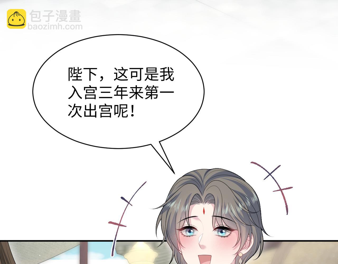 【快穿】絕美白蓮在線教學 - 385 入宮三年首次出宮(2/2) - 8