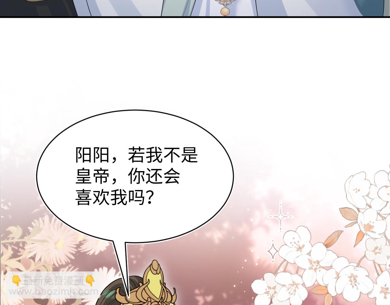 【快穿】絕美白蓮在線教學 - 385 入宮三年首次出宮(2/2) - 2