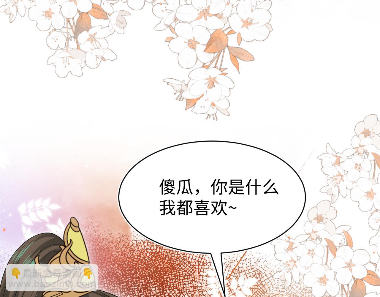 【快穿】絕美白蓮在線教學 - 385 入宮三年首次出宮(2/2) - 5