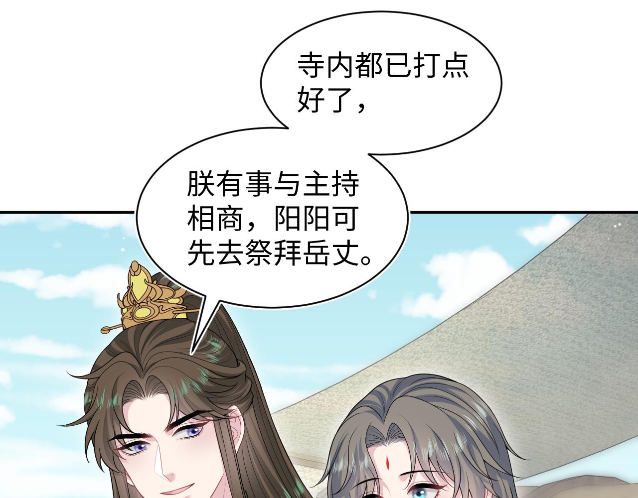 【快穿】絕美白蓮在線教學 - 385 入宮三年首次出宮(2/2) - 1
