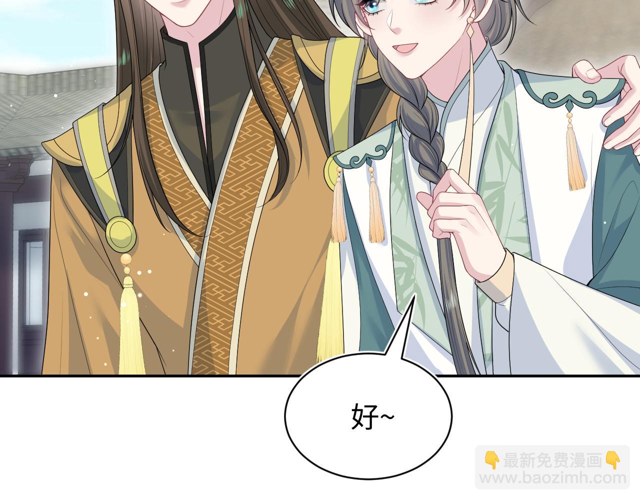 【快穿】絕美白蓮在線教學 - 385 入宮三年首次出宮(2/2) - 2