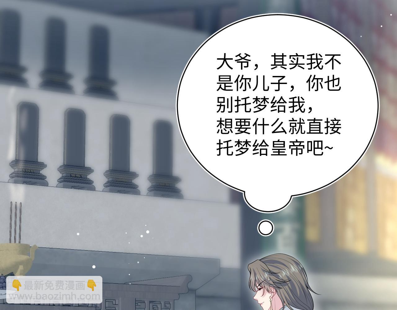 【快穿】絕美白蓮在線教學 - 385 入宮三年首次出宮(2/2) - 4