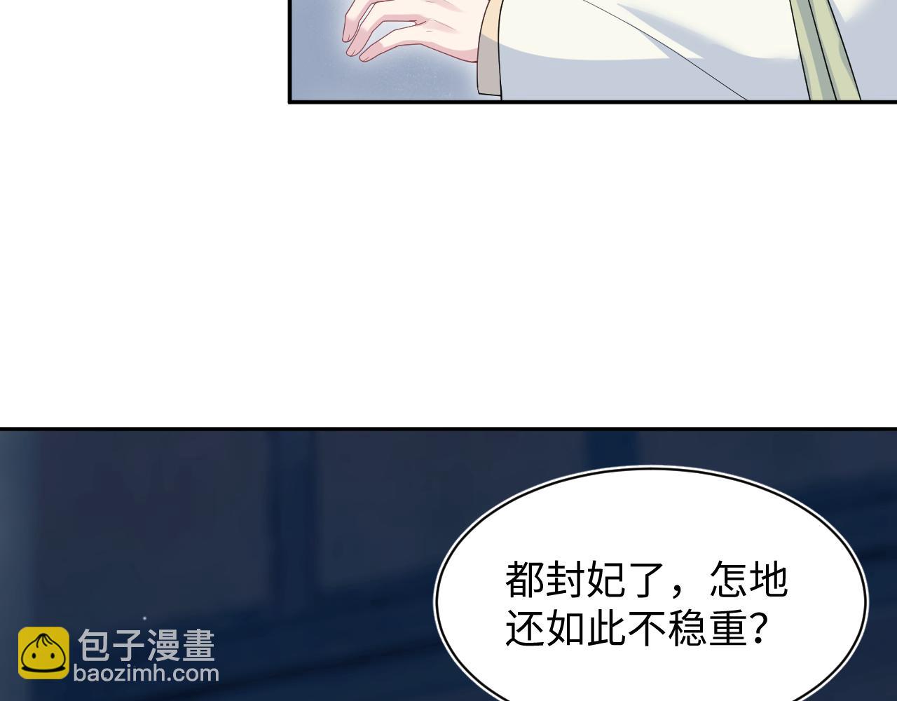 【快穿】絕美白蓮在線教學 - 385 入宮三年首次出宮(2/2) - 8