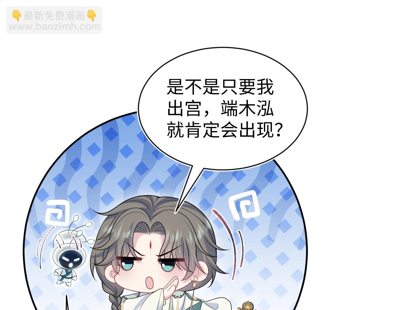 【快穿】絕美白蓮在線教學 - 385 入宮三年首次出宮(2/2) - 3