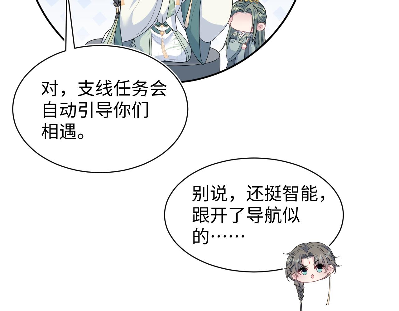 【快穿】絕美白蓮在線教學 - 385 入宮三年首次出宮(2/2) - 4
